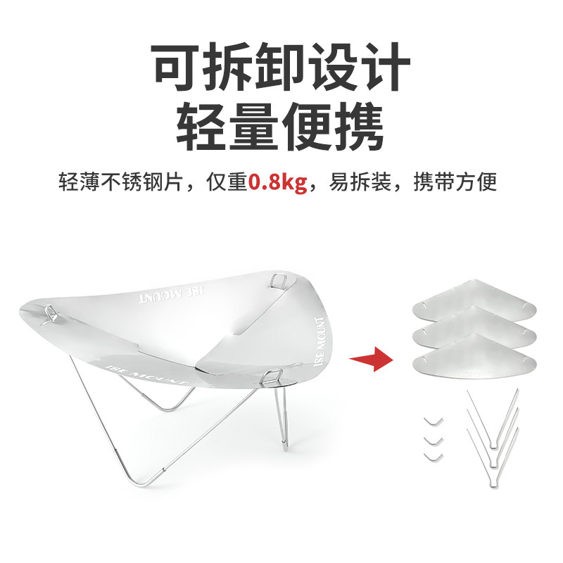 不锈钢焚火台便携柴火炉野营超轻可拆卸焚火炉烤火架篝火炉焚火架,淘宝优惠券,粉丝福利购,淘宝优惠卷