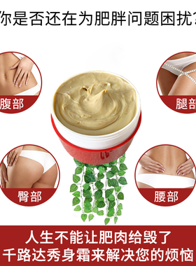 千路达ran纤体霜紧致腰腹四肢