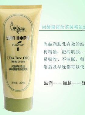抑菌sunhope/尚赫花香保湿丝滑