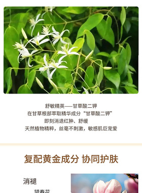 美美甘草精原液红血丝大红脸敏感肌肤原液小分子甘草平衡水油精华