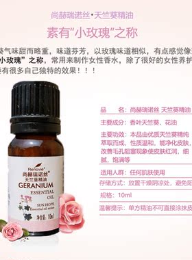 紧致滋润尚赫单方精油3年