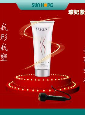 尚赫玻妃紧致霜新款红胶升级版塑形霜搜SO提拉霜官方正品玻妃体胶