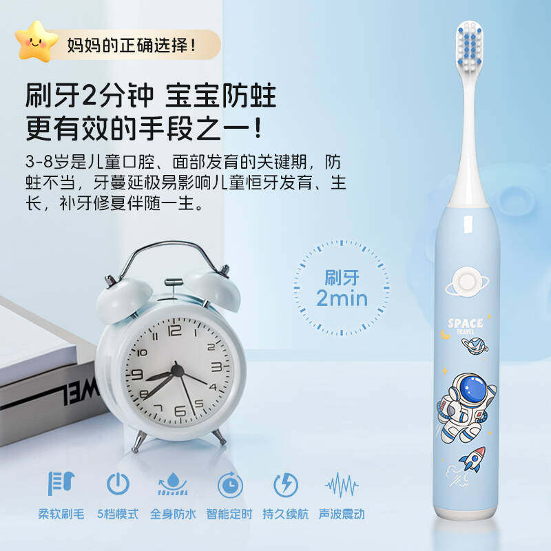 马博士儿童电动牙刷3-6-12岁全自动声波充电软毛小孩专用防蛀牙刷