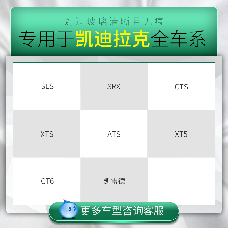 适用凯迪拉克Atsl雨刮器SRX/XTS/CT6/XT5/XT4原装CTS无骨雨刷胶条-图1