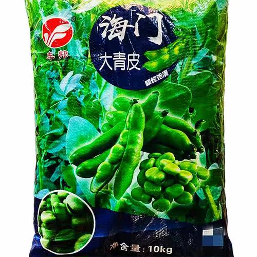 丰邦门大青皮蚕豆大种子高产抗病荚豆蚕农家大海田基地春YCE秋播 - 图1