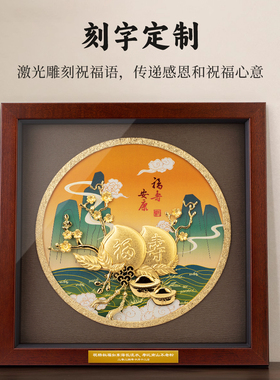 足金金箔福寿安康送老人长辈祝寿60岁生日贺寿礼物挂画桌面摆件