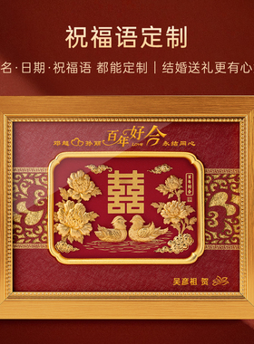 永隆金号足金金箔鸳鸯结婚礼物