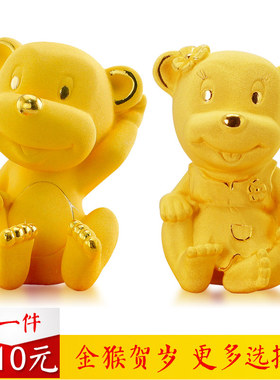 十二生肖摆件新年绒沙金