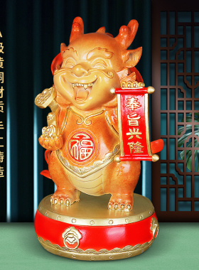 奉旨兴隆黄铜萌龙摆件国风吉祥物
