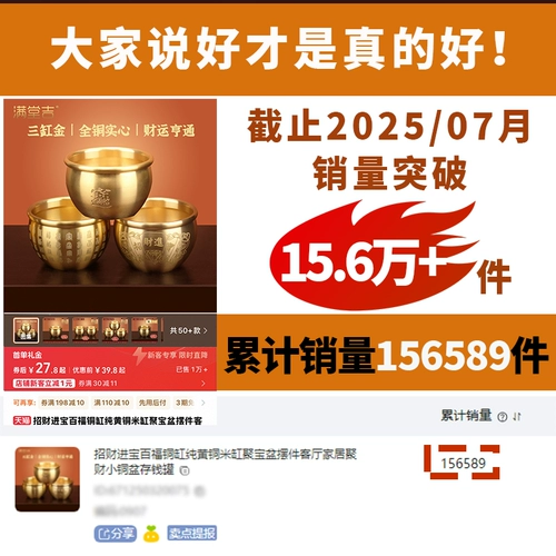 Zhaocai Jinbao Baifu Медная медная медь чистая бронзовая рис казначейство бедная база сокровищ.