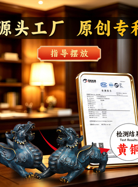 〖原创设计〗黄铜霸王貔貅摆件