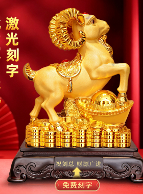 『羊年榜单』新款生肖羊摆件礼品