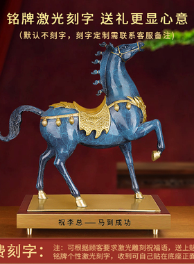 《神将龙驹》黄铜彩生肖马摆件