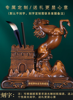马笔筒摆件书房办公室实用装饰品