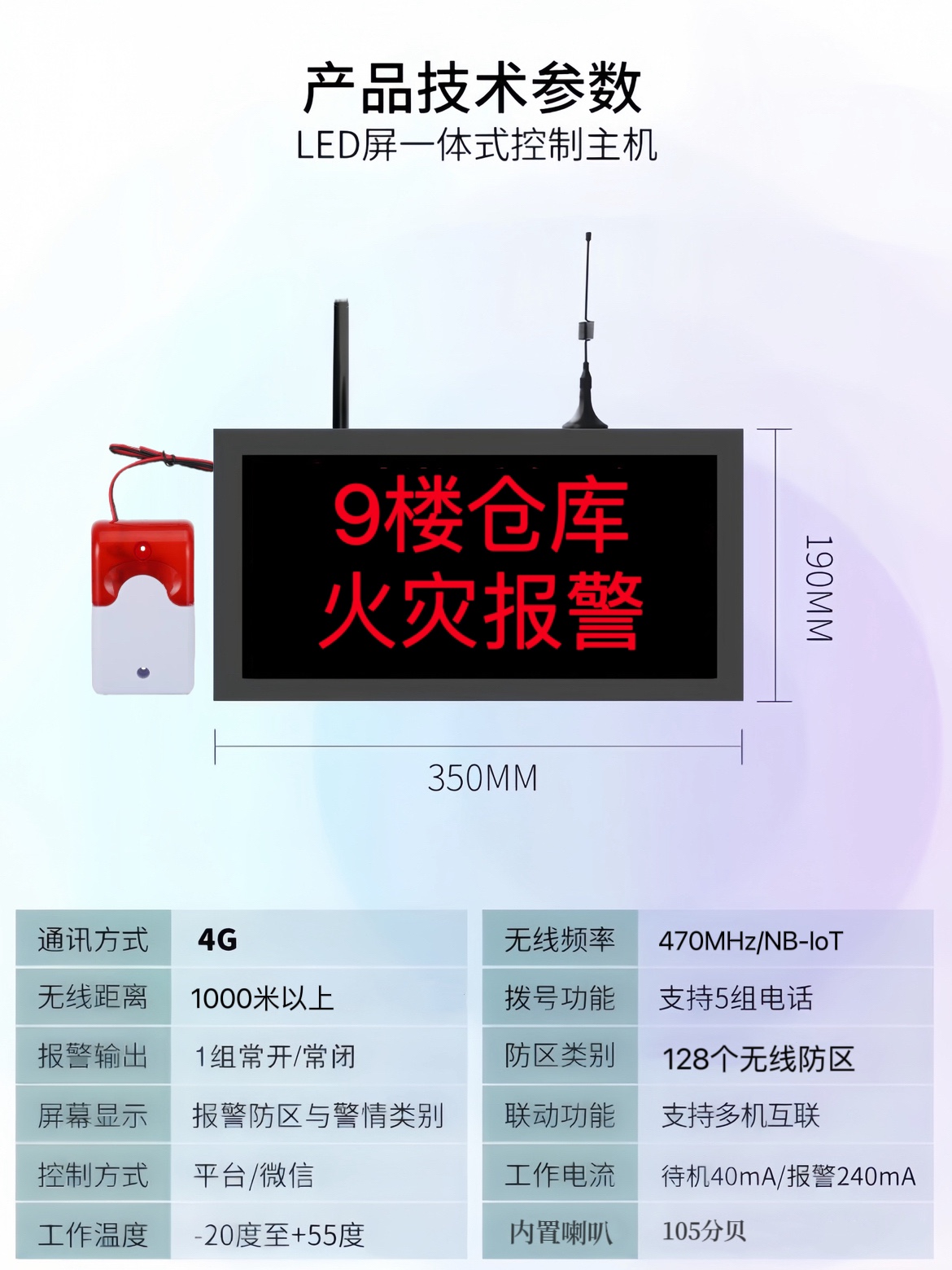 烟雾报警器消防智能联网LoRa无线烟感器火灾感应器医院消防探测器