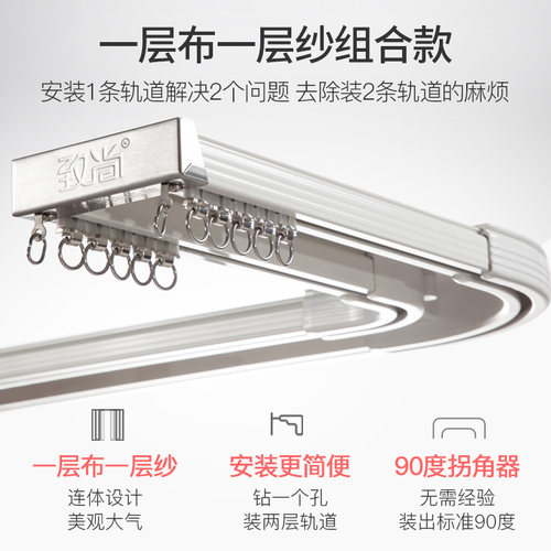 致尚连体窗帘轨道双轨静音顶装滑轮直轨飘窗UL型窗帘盒铝合金定制 - 图0