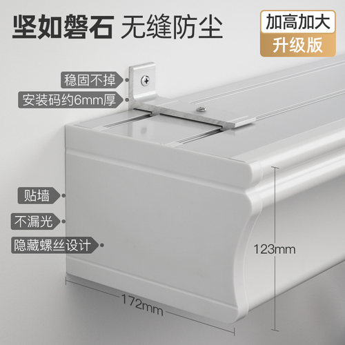 致尚窗帘盒挡板装饰一体顶装双直轨定制窗帘轨道盒子铝合金滑轮轨 - 图1