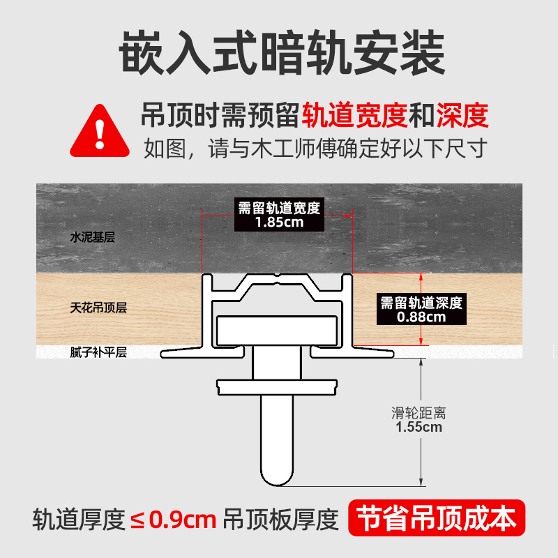 致尚隐形窗帘轨道滑轮滑轨嵌入式顶装导轨内开窗超薄预埋窗帘滑道