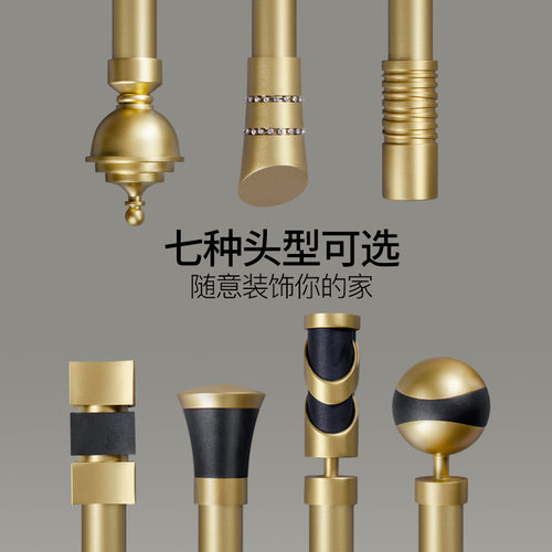 致尚轻奢风北欧罗马杆窗帘轨道杆铝合金单双杆打孔金色窗帘杆定制 - 图1