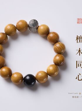 厦门南普陀已过香祝福 黄金檀木手串男女款手链