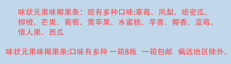 大拇指椰果粒桶装彩色椰果奶茶冰粉专用椰果丁长条型罐装果肉一件-图2