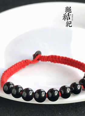 十全十美8mm黑曜石转运红绳手链