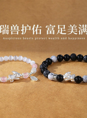 貔貅情侣手链女一对情侣款感情侣手串定情信物送女友生日礼物