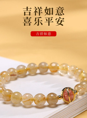 仿金发晶手串女小众设计新款黄水晶草莓晶好运手链女款串珠手饰女