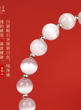 人造猫眼石手链女手链人造草莓晶水晶手串送女友妈妈生日礼物