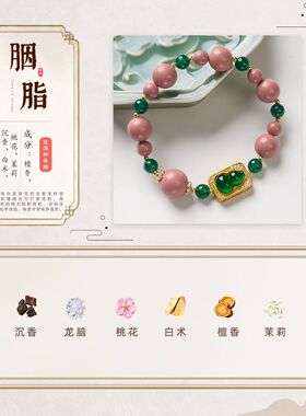 胭脂合香珠福禄手链女新中式绿玉髓葫芦单圈手串国风饰品现货