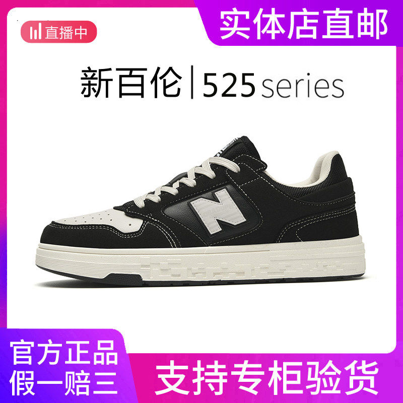 新百伦板鞋2025新款男鞋子女士冬季小白鞋国潮百搭情侣休闲运动鞋,淘宝优惠券,粉丝福利购,淘宝优惠卷