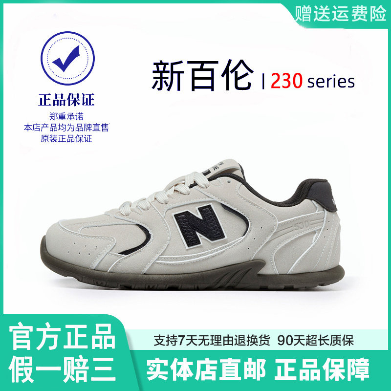 新百伦230复古百搭运动鞋情侣款休闲鞋跑步鞋轻便休闲鞋,淘宝优惠券,粉丝福利购,淘宝优惠卷