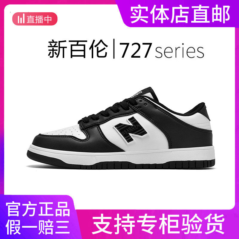 新百伦板鞋2025新款男鞋子女士冬季小白鞋国潮百搭情侣休闲运动鞋,淘宝优惠券,粉丝福利购,淘宝优惠卷