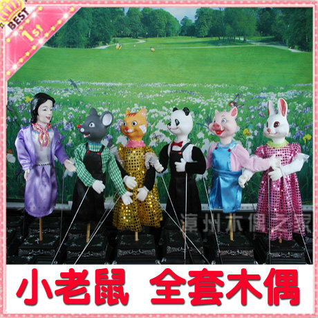 Cane puppet toy bear treat kindergarten children performance joint movable figure Fujian intangible cultural heritage research teaching aids