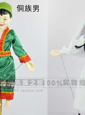杖头木偶娃娃少数民族藏族水袖研学幼儿园教育具傀儡关节可动人偶