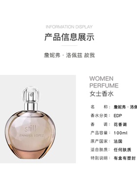 Jennifer Lopez詹妮弗洛佩兹Still故我女士EDP100ml持久礼物节日