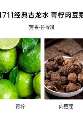 4711德国科隆血橙罗勒青柠豆蔻绝美花田中性古龙水50ml清新花果香