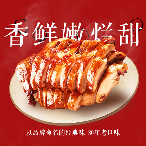 紫燕百味鸡550g整只卤味熟食烤鸡即食鸡肉烧鸡五香扒鸡零食旗舰店 - 图2