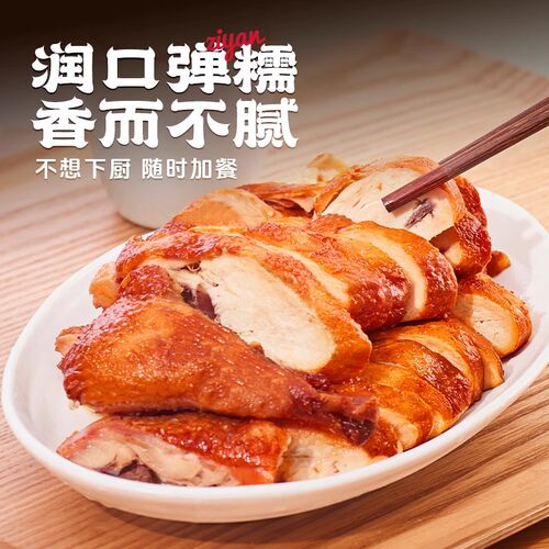 紫燕百味鸡550g整只卤味熟食烤鸡即食鸡肉烧鸡五香扒鸡零食旗舰店 - 图1