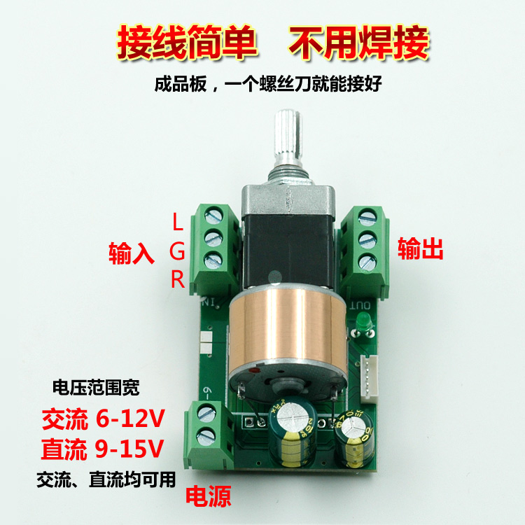 牛震天发烧音响功放hifi红外遥控音量控制板电位器遥控胆前级功放-图0