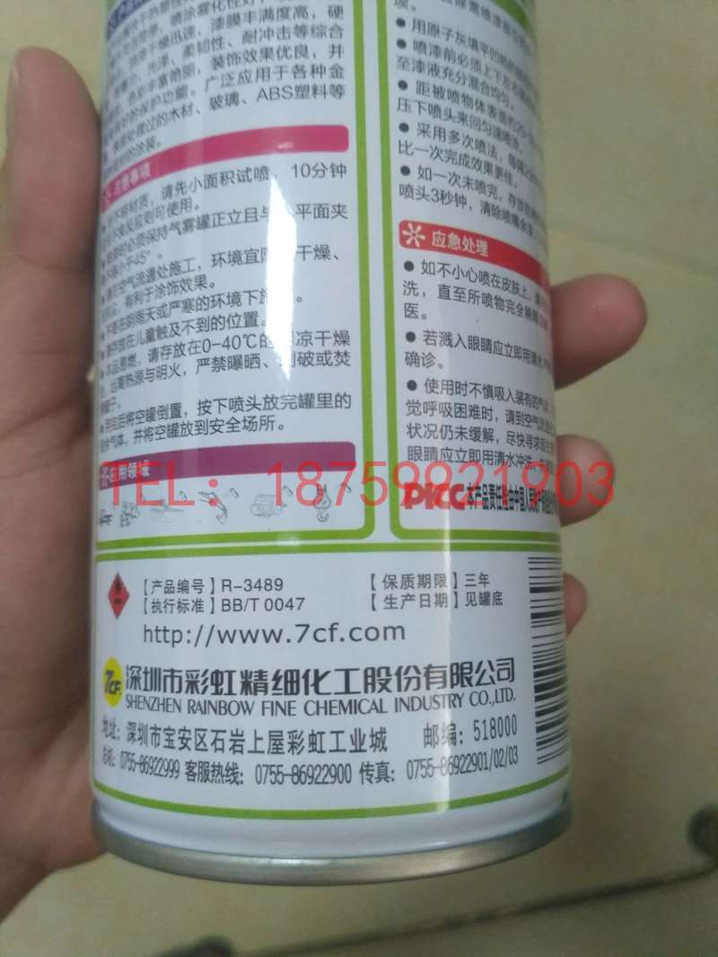 可立美RAINBOW彩虹自动喷漆石材光油红黄金白黑蓝银灰色手摇涂鸦 - 图0