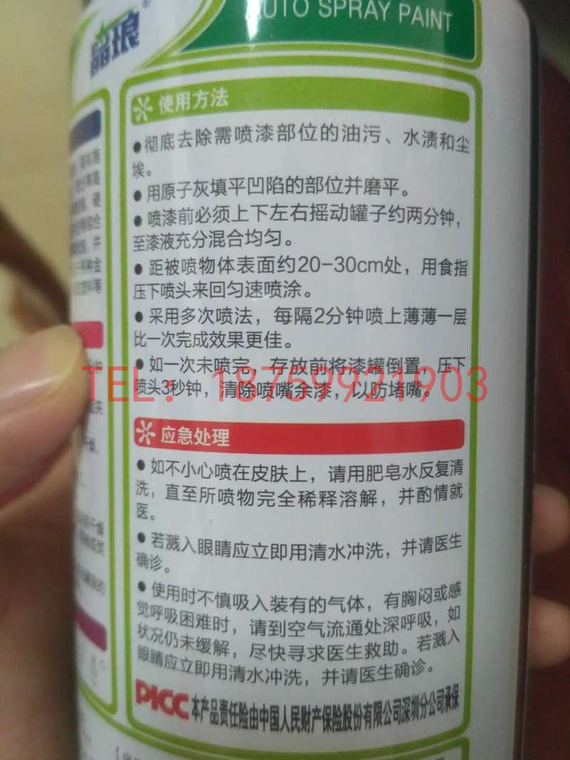 可立美RAINBOW彩虹自动喷漆石材光油红黄金白黑蓝银灰色手摇涂鸦 - 图1