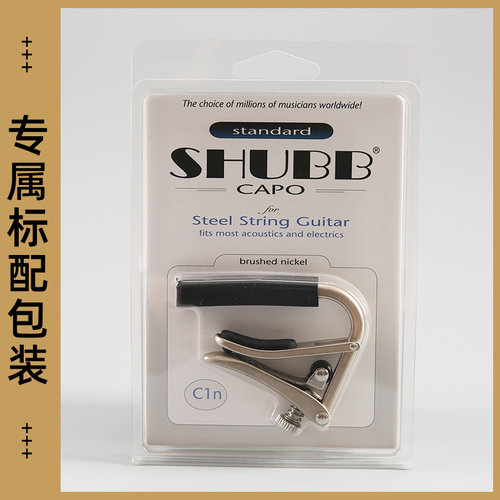 指弹中国夏伯吉他变调夹 SHUBB C1 S民谣古典电吉他变调夹变音夹 - 图1