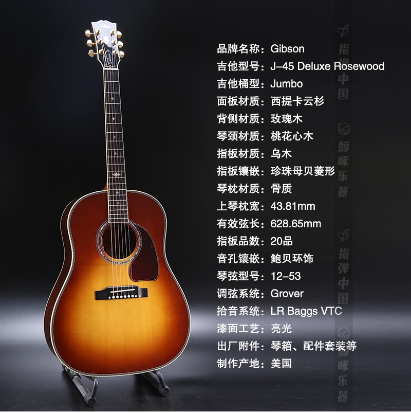 GIBSON美产吉普森J45 Deluxe Rosewood 全单板民谣弹唱电箱木吉他 - 图0