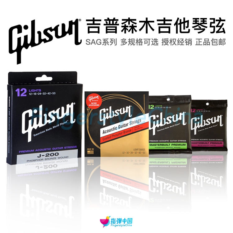 美国产Gibson吉普森琴弦SJ200  CPB12 BRW12原装黄铜磷铜木吉他弦 - 图0