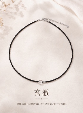 天然黑曜石小米珠锁骨链五行补水喜水小众高级细叠戴白水晶项链