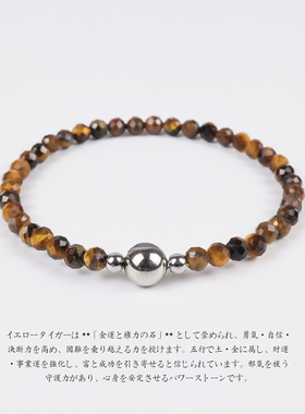 正品黄虎眼石手链虎晶石转运助事业男女通用水晶情侣首饰