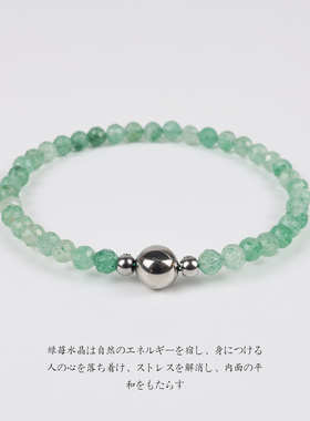 天然绿草莓晶手链女正品清新绿意招桃花助人际小众显白手串饰品