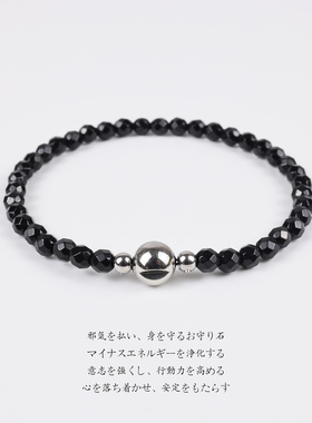 天然黑玛瑙手链男女款护身转运
