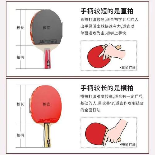 红双喜乒乓球拍狂飙3星级4星5星马龙直横拍6星碳素7星8星9正品 - 图3